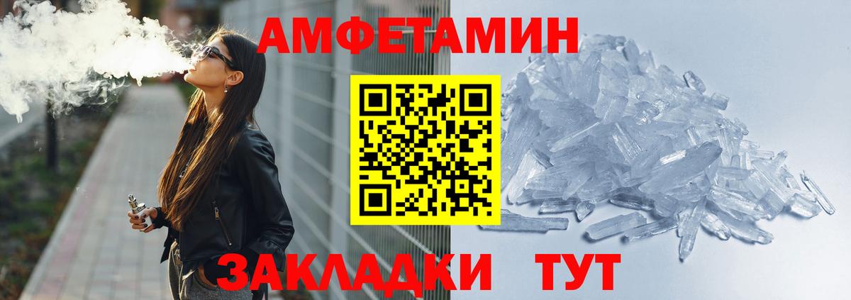 АМФЕТАМИН VHQ Мелеуз
