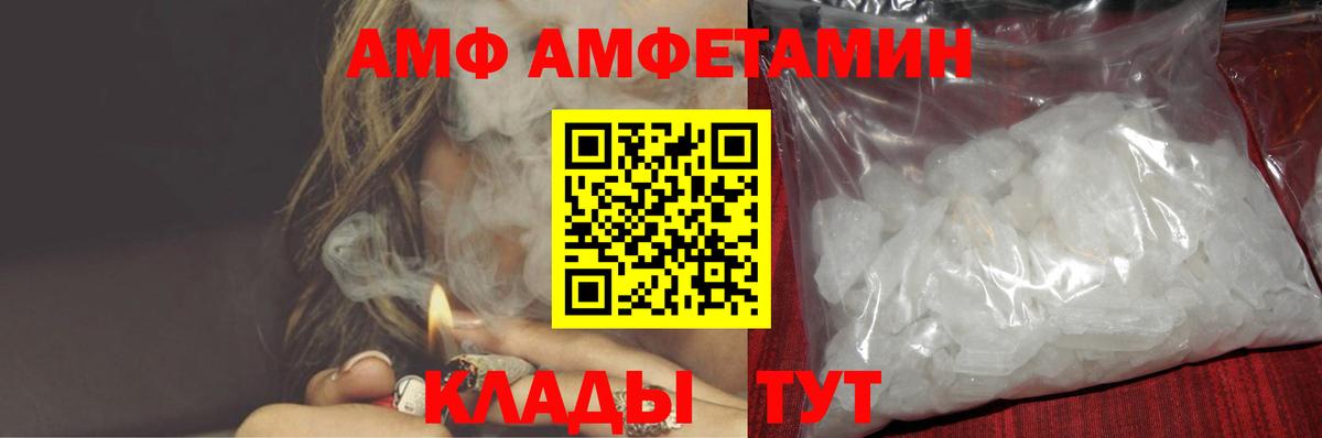 Amphetamine VHQ  Амфетамин  Амфетамин  Вход с VPN  Мелеуз 