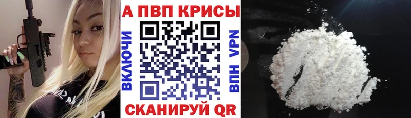 APVP мука  где купить   Мелеуз 