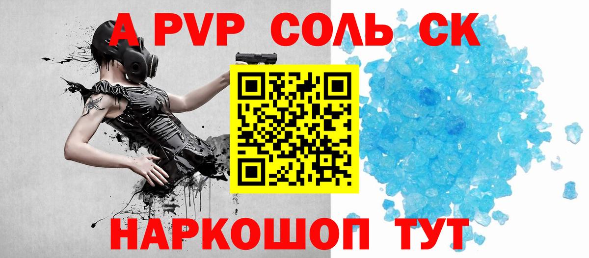Мелеуз  Alfa_PVP Crystall  Alfa_PVP  А ПВП кристаллы  Вход с VPN 