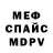 Меф VHQ Zolotaya Kolesnica