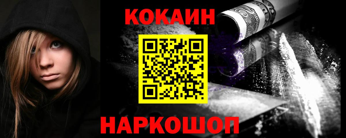 COCAIN 99% Мелеуз