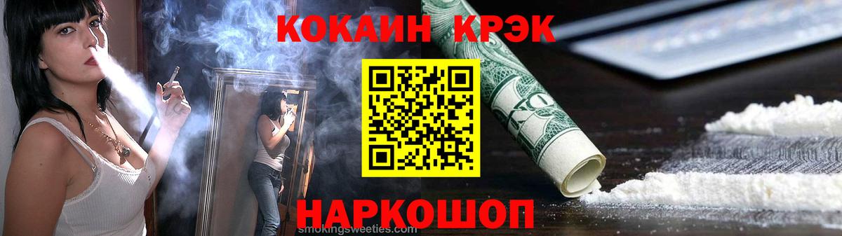 COCAIN Колумбийский  COCAIN  Мелеуз  Вход с VPN  Cocaine Fish Scale 
