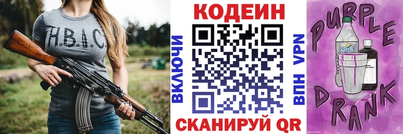 Кодеин напиток Lean (лин)  где найти наркотики  Мелеуз 