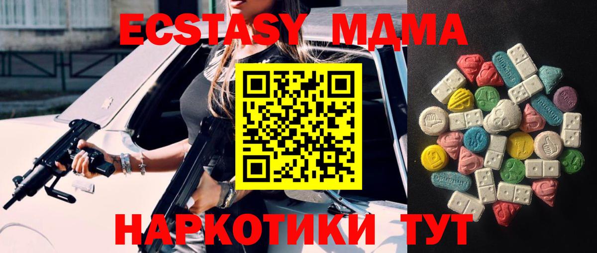 Мелеуз  Ecstasy DUBAI  Ecstasy MDMA  Вход с VPN 