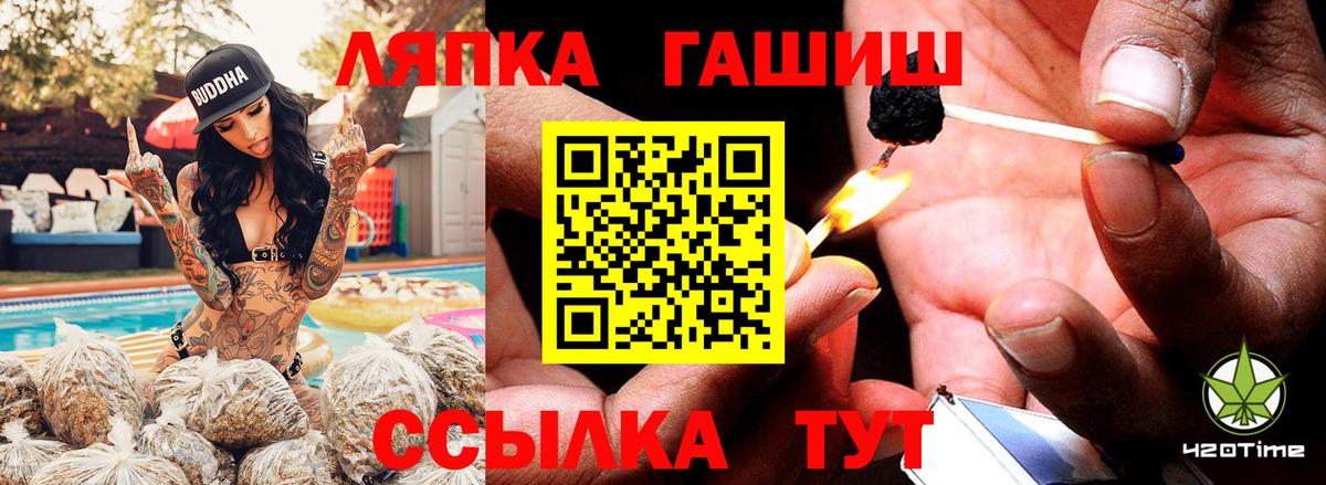 Гашиш гарик  ГАШ убойный  ГАШИШ  Вход с VPN  Мелеуз 