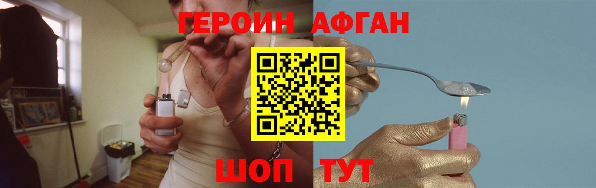 Мелеуз  ГЕРОИН Heroin  ГЕРОИН  Вход с VPN 