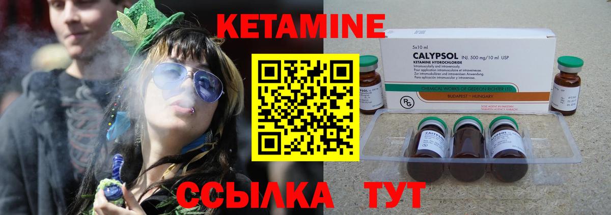 Мелеуз  КЕТАМИН VHQ  Вход с VPN 