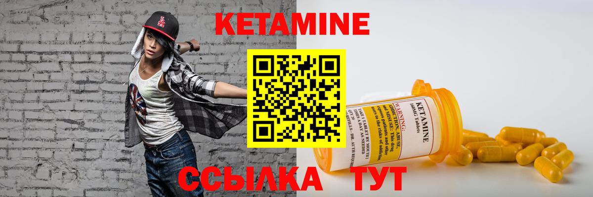 КЕТАМИН VHQ Мелеуз