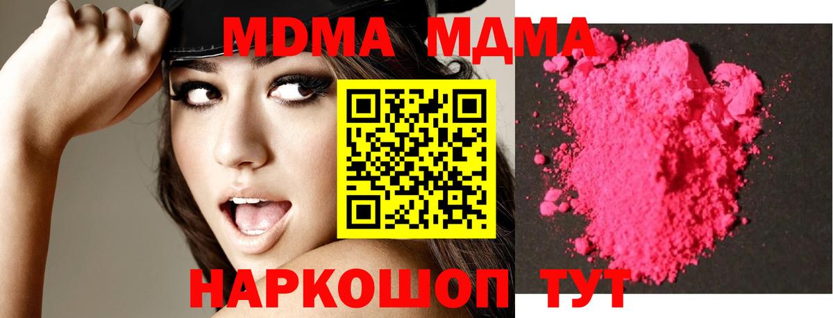 МДМА VHQ  Вход с VPN  МДМА VHQ  Мелеуз 