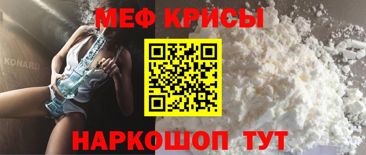 Мелеуз  МЯУ-МЯУ  Вход с VPN  Мефедрон мяу мяу 