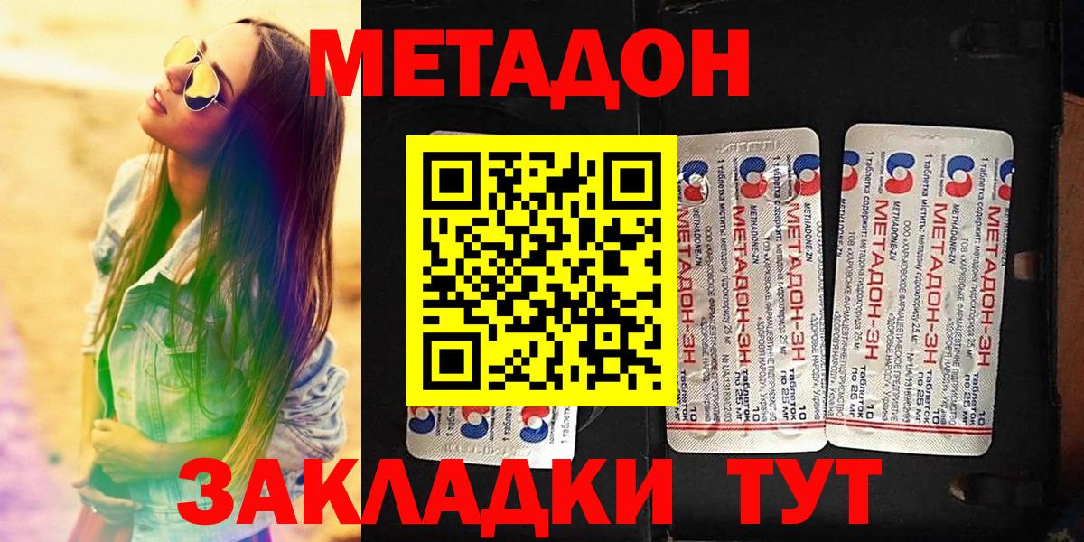 Метадон мёд  Вход с VPN  Мелеуз  МЕТАДОН кристалл 