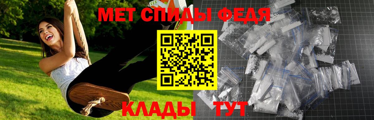 Метамфетамин пудра  Метамфетамин пудра  Вход с VPN  Мелеуз 