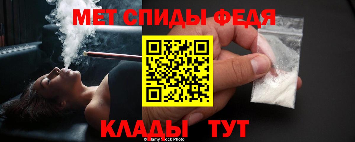 Первитин Methamphetamine Мелеуз